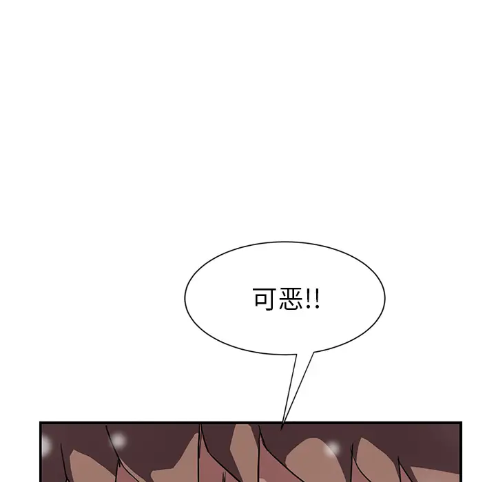 继母[顶通]韩漫全集-第41话无删减无遮挡章节图片 