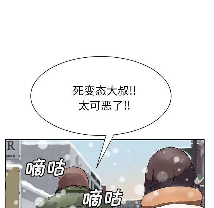 继母[顶通]韩漫全集-第41话无删减无遮挡章节图片 