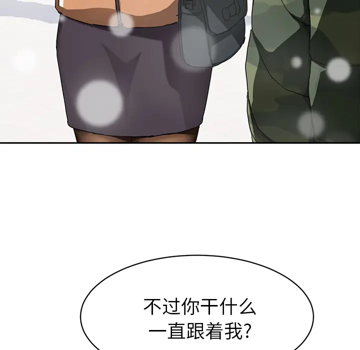 继母[顶通]韩漫全集-第41话无删减无遮挡章节图片 