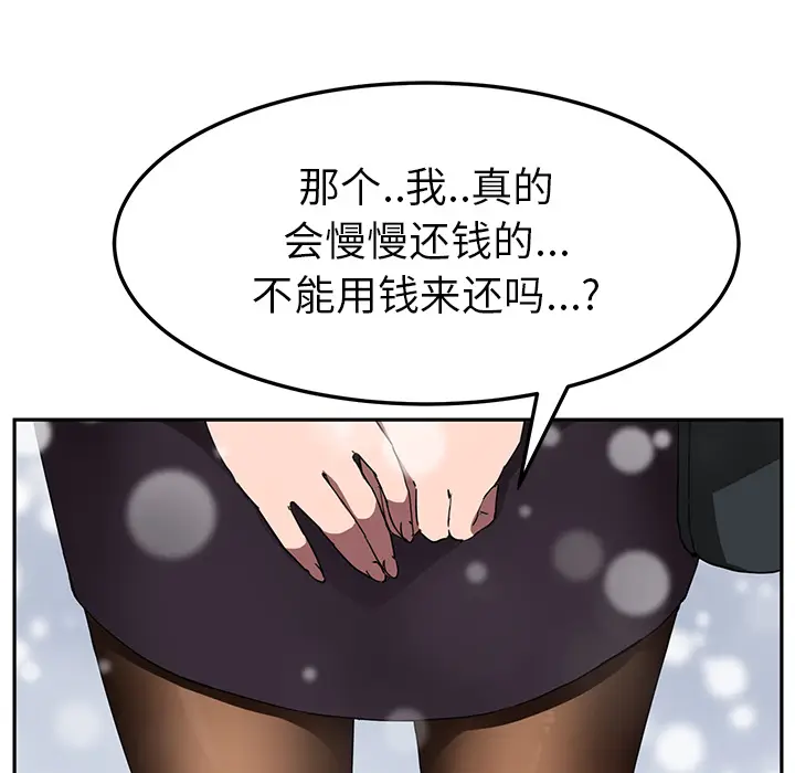 继母[顶通]韩漫全集-第41话无删减无遮挡章节图片 