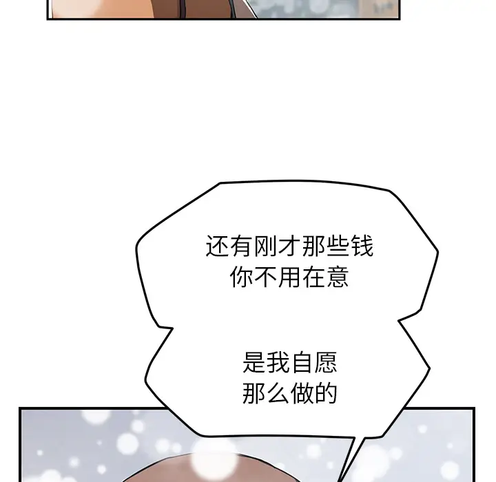 继母[顶通]韩漫全集-第41话无删减无遮挡章节图片 