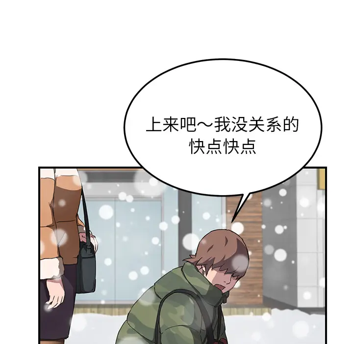 继母[顶通]韩漫全集-第41话无删减无遮挡章节图片 