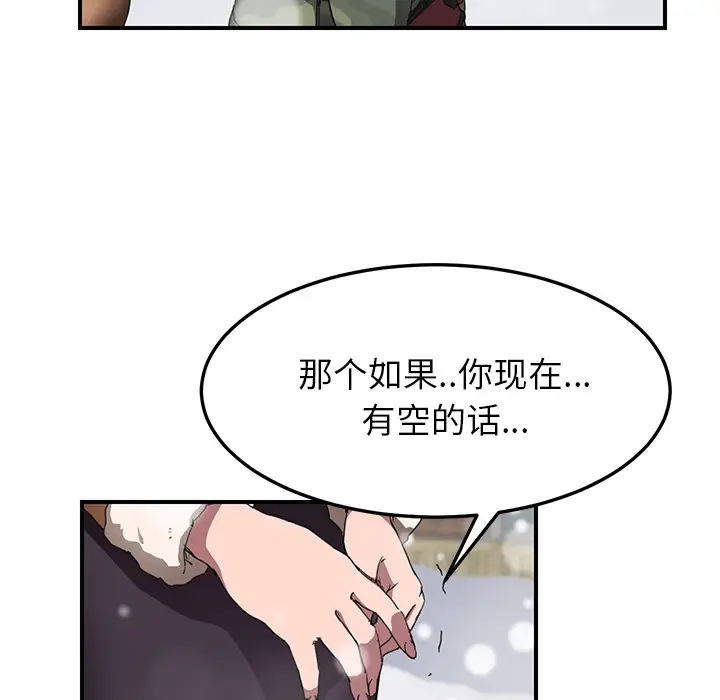 继母[顶通]韩漫全集-第41话无删减无遮挡章节图片 