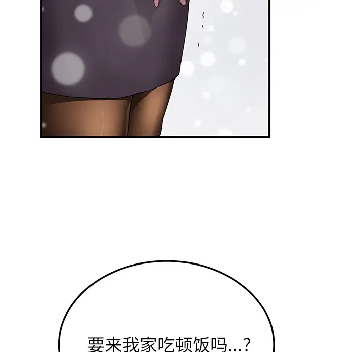 继母[顶通]韩漫全集-第41话无删减无遮挡章节图片 