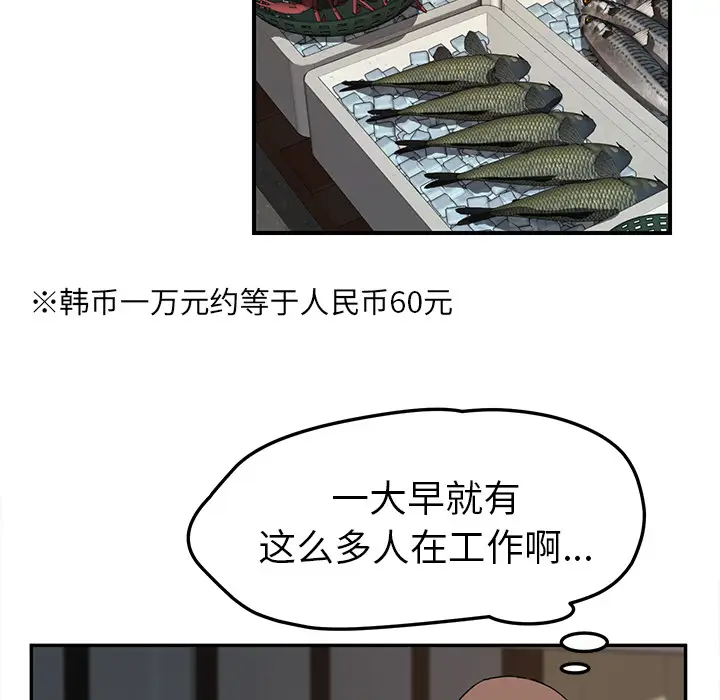 继母[顶通]韩漫全集-第41话无删减无遮挡章节图片 