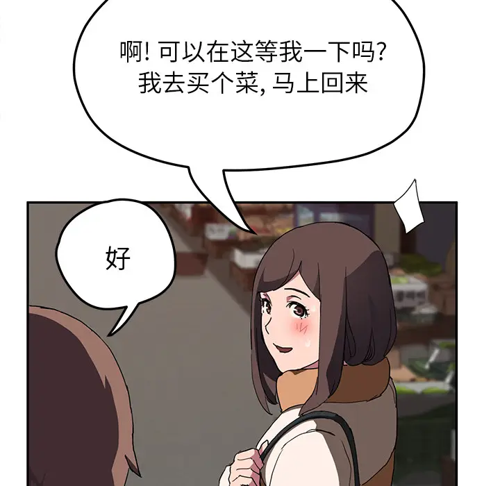 继母[顶通]韩漫全集-第41话无删减无遮挡章节图片 