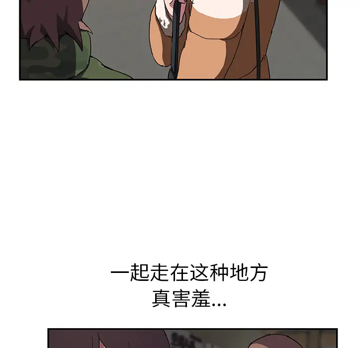 继母[顶通]韩漫全集-第41话无删减无遮挡章节图片 