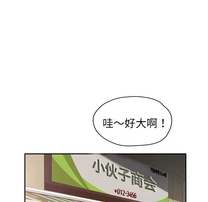 继母[顶通]韩漫全集-第41话无删减无遮挡章节图片 
