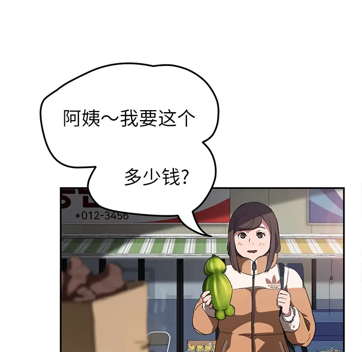继母[顶通]韩漫全集-第41话无删减无遮挡章节图片 