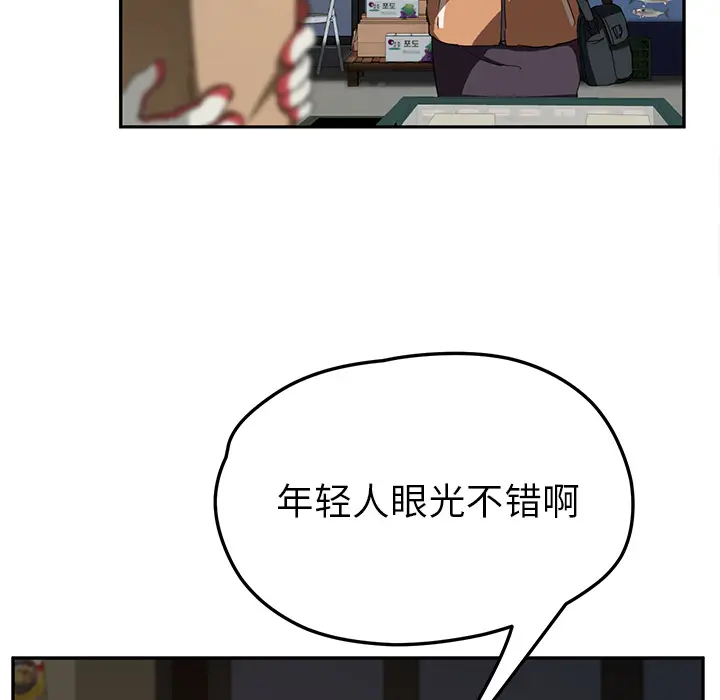 继母[顶通]韩漫全集-第41话无删减无遮挡章节图片 