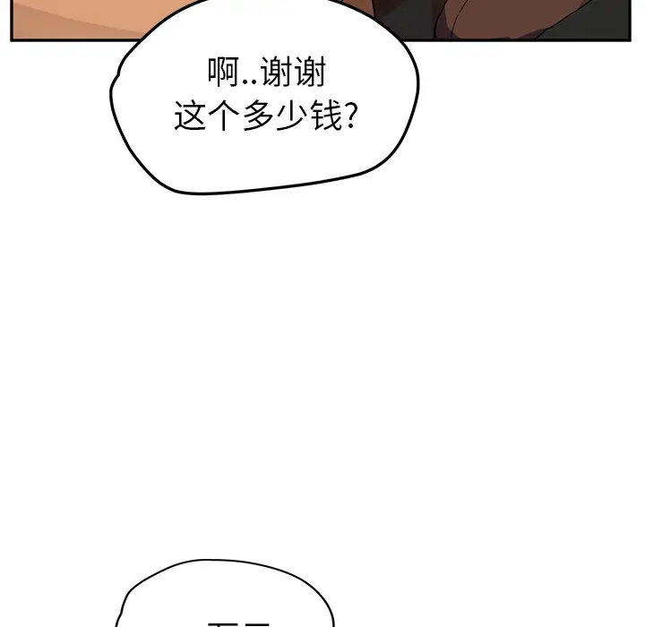 继母[顶通]韩漫全集-第41话无删减无遮挡章节图片 