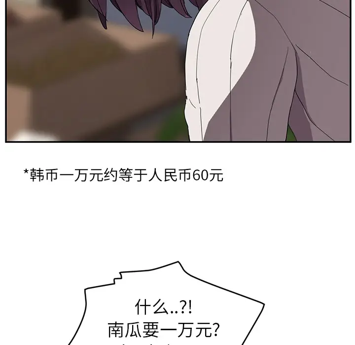 继母[顶通]韩漫全集-第41话无删减无遮挡章节图片 