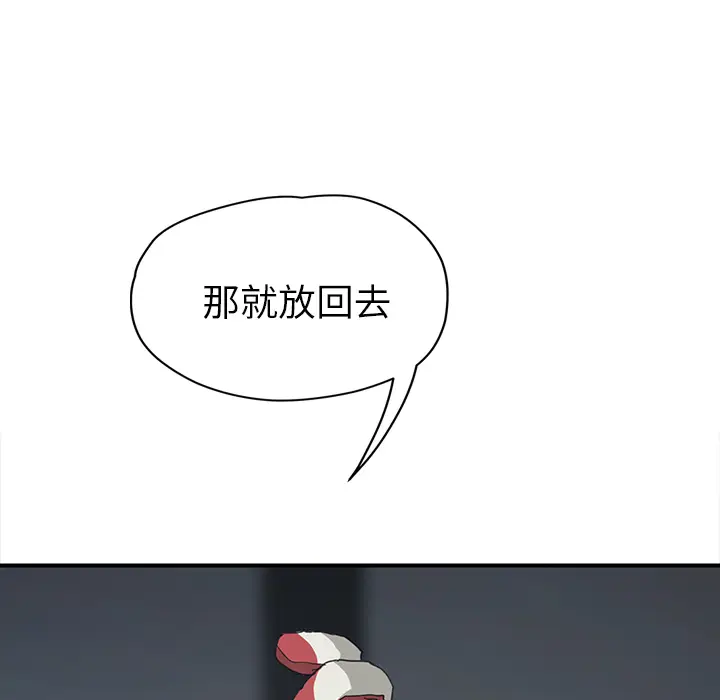 继母[顶通]韩漫全集-第41话无删减无遮挡章节图片 