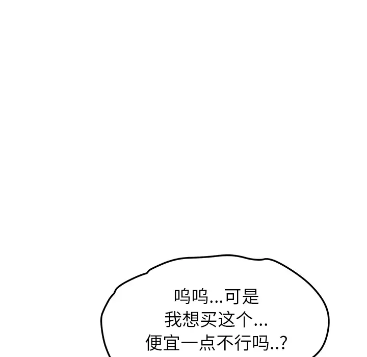 继母[顶通]韩漫全集-第41话无删减无遮挡章节图片 