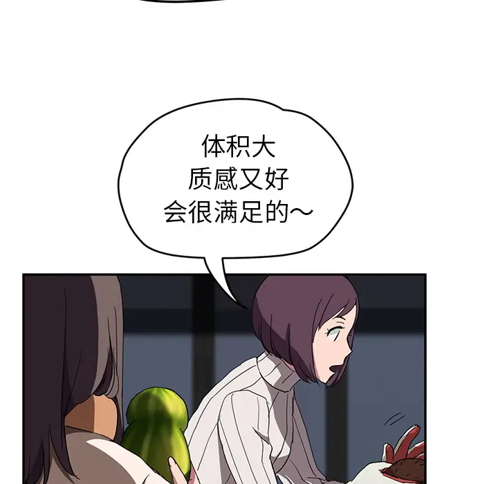 继母[顶通]韩漫全集-第41话无删减无遮挡章节图片 