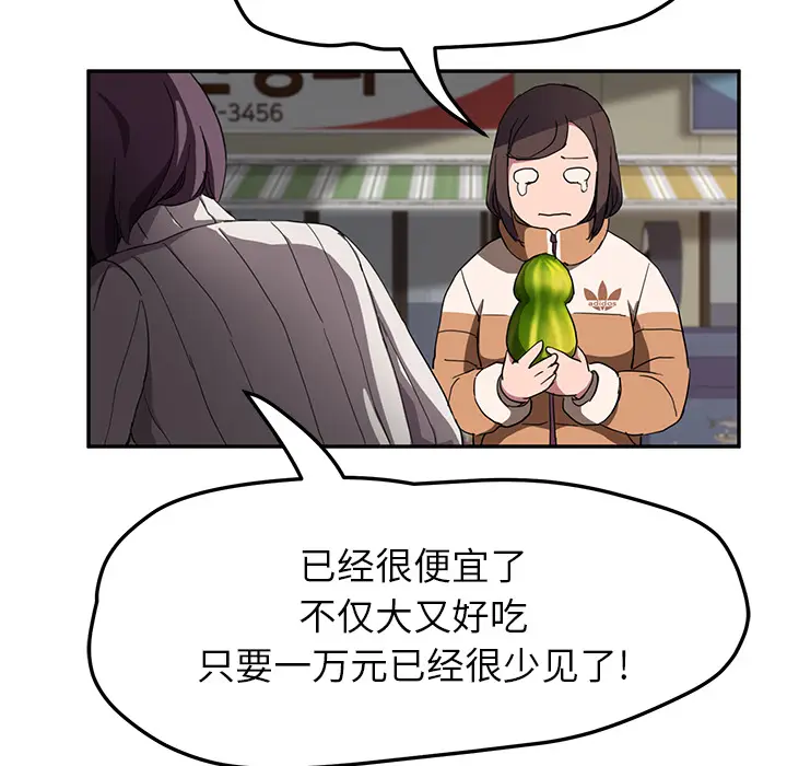 继母[顶通]韩漫全集-第41话无删减无遮挡章节图片 