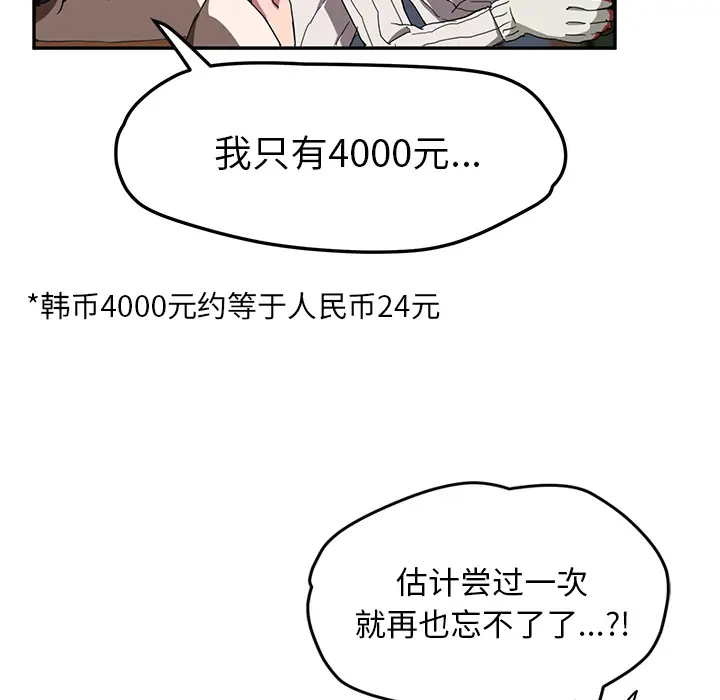 继母[顶通]韩漫全集-第41话无删减无遮挡章节图片 