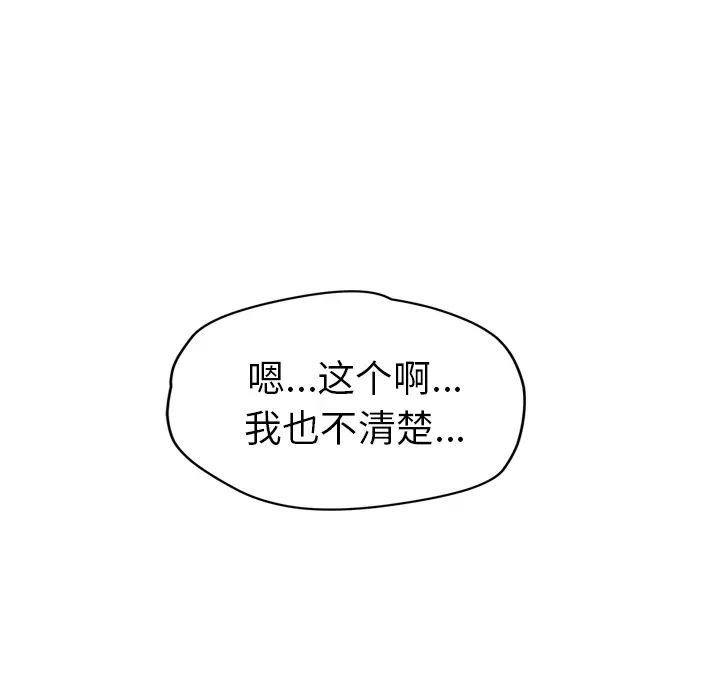 继母[顶通]韩漫全集-第41话无删减无遮挡章节图片 