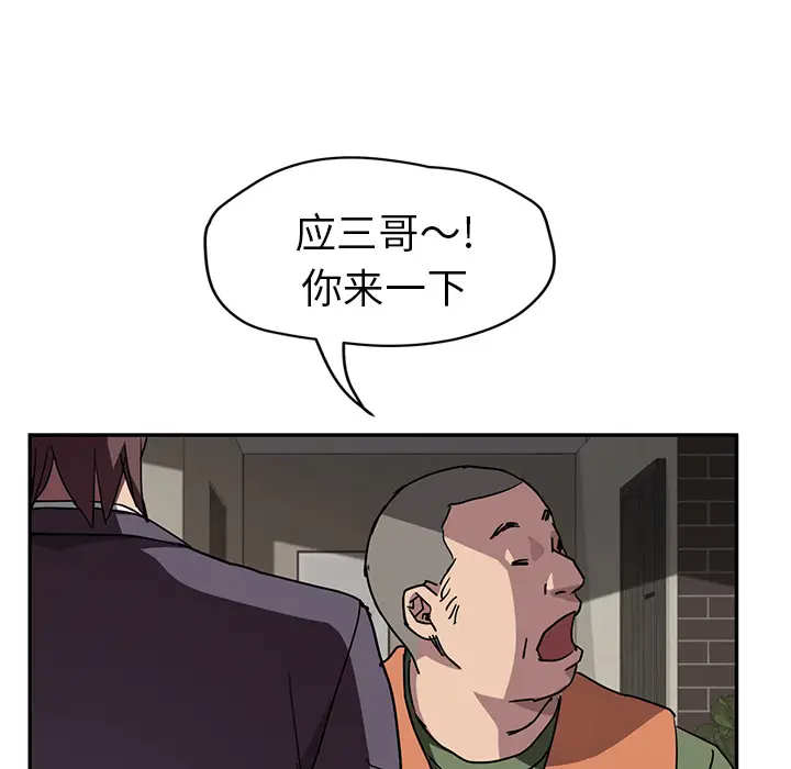 继母[顶通]韩漫全集-第41话无删减无遮挡章节图片 