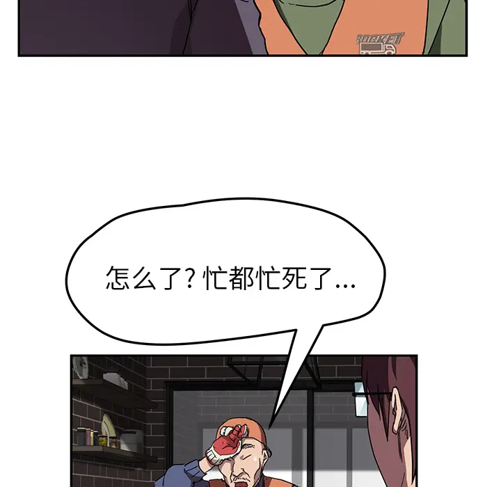 继母[顶通]韩漫全集-第41话无删减无遮挡章节图片 