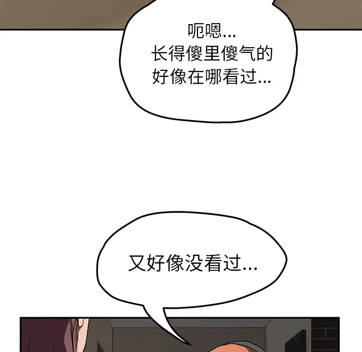 继母[顶通]韩漫全集-第41话无删减无遮挡章节图片 