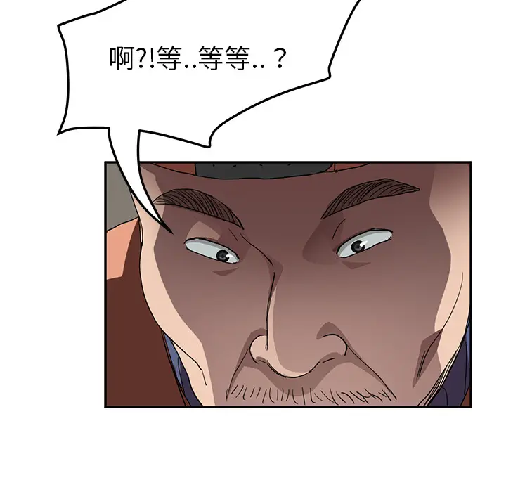 继母[顶通]韩漫全集-第41话无删减无遮挡章节图片 