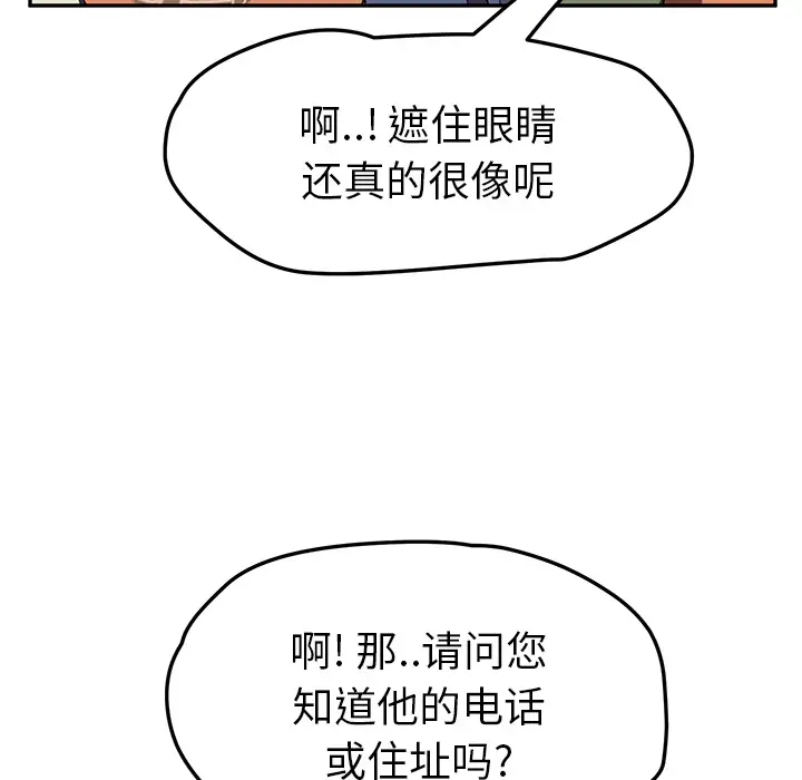 继母[顶通]韩漫全集-第41话无删减无遮挡章节图片 