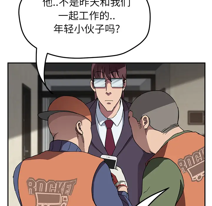 继母[顶通]韩漫全集-第41话无删减无遮挡章节图片 