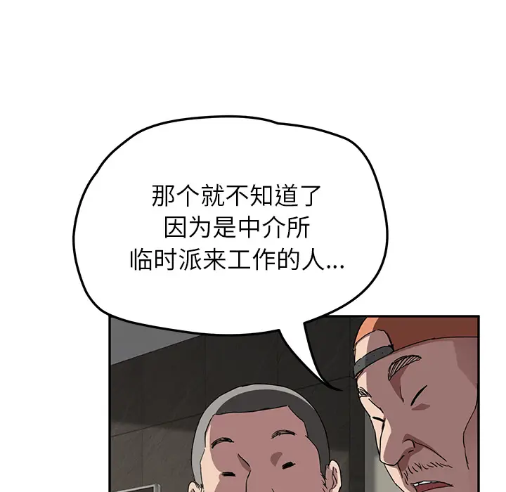 继母[顶通]韩漫全集-第41话无删减无遮挡章节图片 