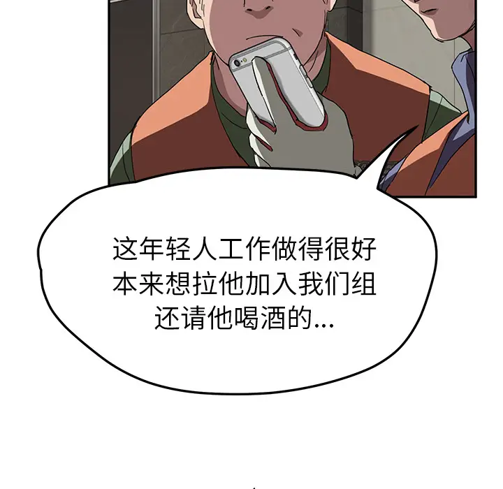 继母[顶通]韩漫全集-第41话无删减无遮挡章节图片 