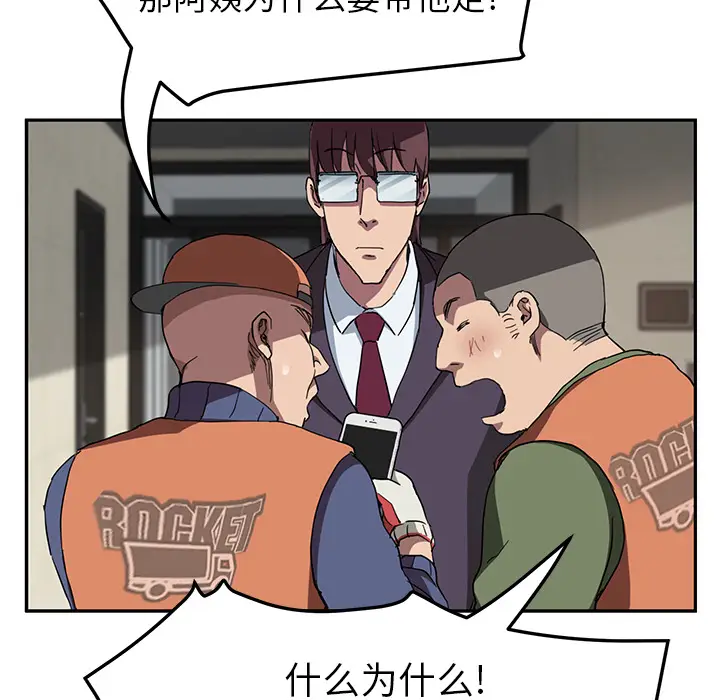 继母[顶通]韩漫全集-第41话无删减无遮挡章节图片 