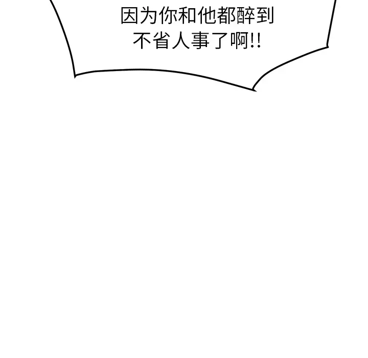 继母[顶通]韩漫全集-第41话无删减无遮挡章节图片 