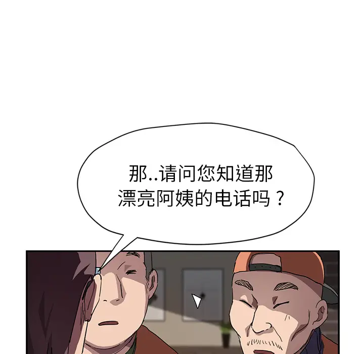 继母[顶通]韩漫全集-第41话无删减无遮挡章节图片 