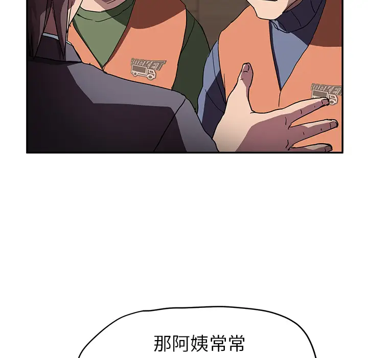 继母[顶通]韩漫全集-第41话无删减无遮挡章节图片 
