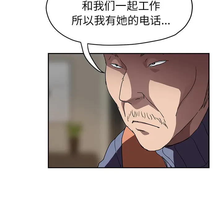 继母[顶通]韩漫全集-第41话无删减无遮挡章节图片 