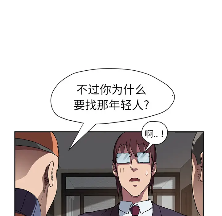 继母[顶通]韩漫全集-第41话无删减无遮挡章节图片 