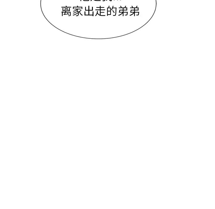 继母[顶通]韩漫全集-第41话无删减无遮挡章节图片 