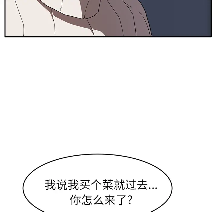继母[顶通]韩漫全集-第42话无删减无遮挡章节图片 