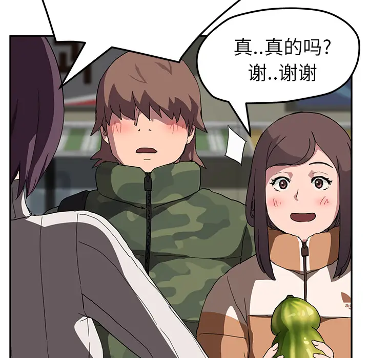继母[顶通]韩漫全集-第42话无删减无遮挡章节图片 