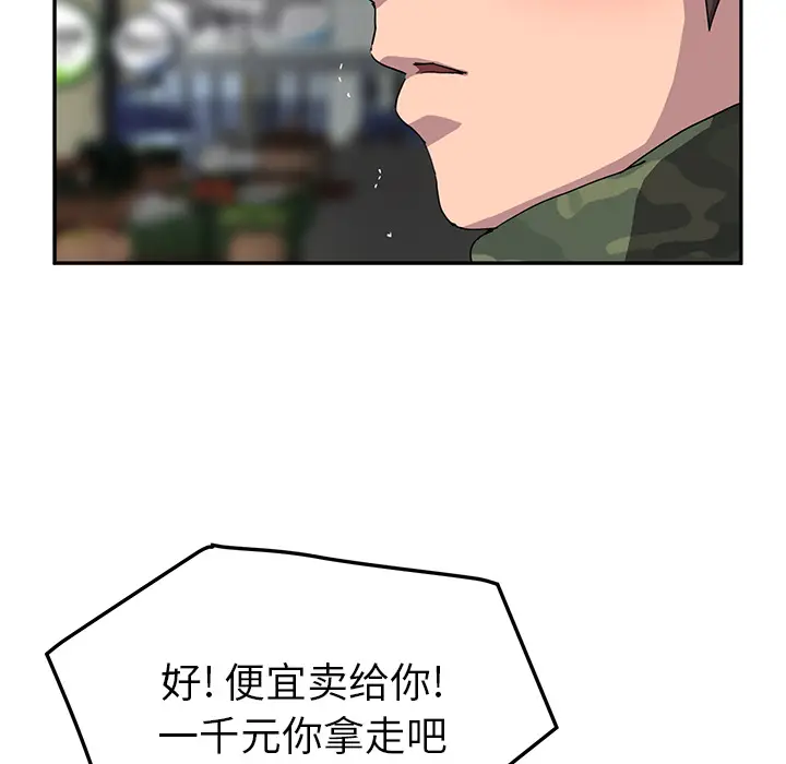 继母[顶通]韩漫全集-第42话无删减无遮挡章节图片 