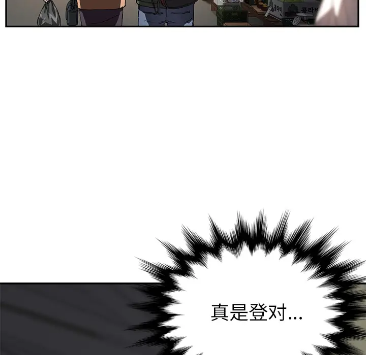 继母[顶通]韩漫全集-第42话无删减无遮挡章节图片 