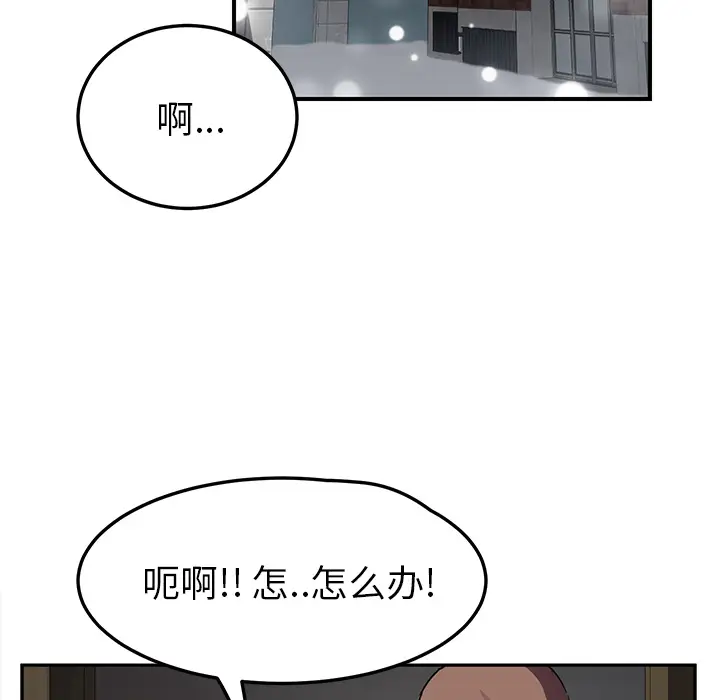 继母[顶通]韩漫全集-第42话无删减无遮挡章节图片 