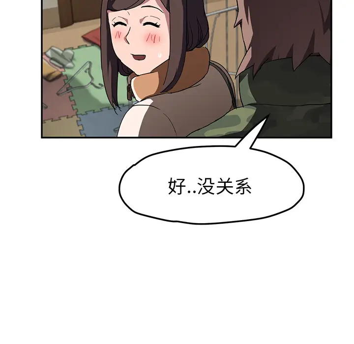 继母[顶通]韩漫全集-第42话无删减无遮挡章节图片 