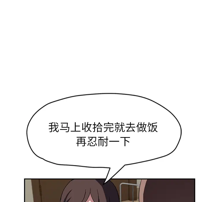 继母[顶通]韩漫全集-第42话无删减无遮挡章节图片 