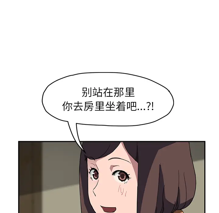 继母[顶通]韩漫全集-第42话无删减无遮挡章节图片 