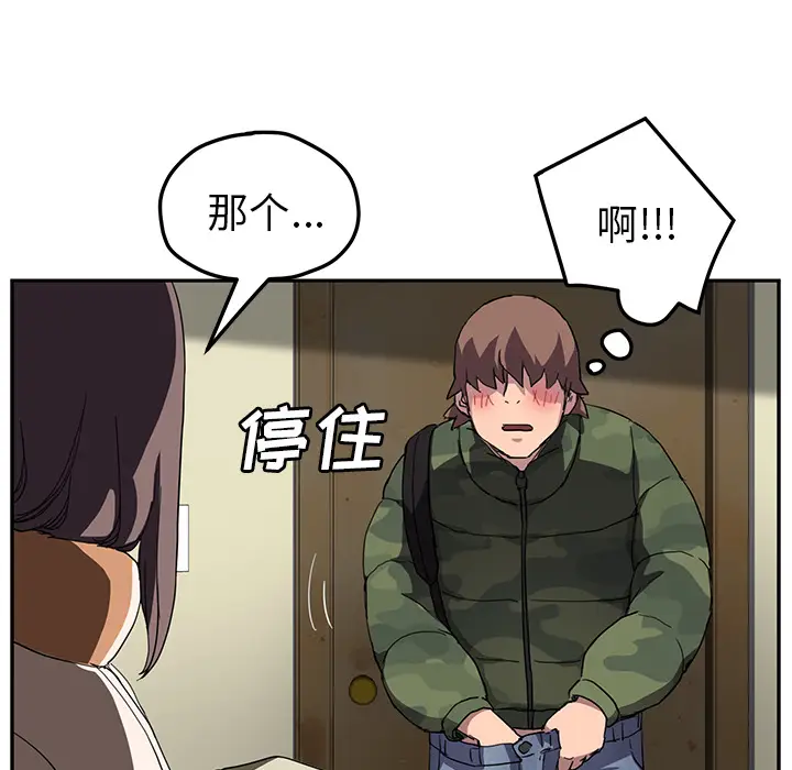 继母[顶通]韩漫全集-第42话无删减无遮挡章节图片 