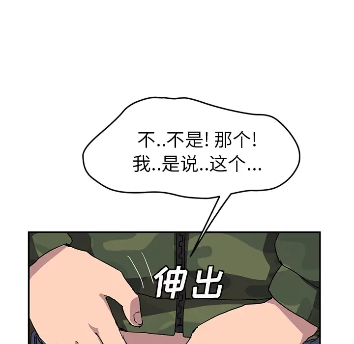 继母[顶通]韩漫全集-第42话无删减无遮挡章节图片 