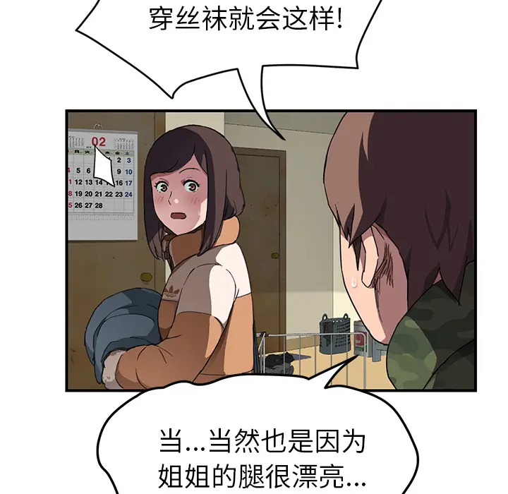 继母[顶通]韩漫全集-第42话无删减无遮挡章节图片 
