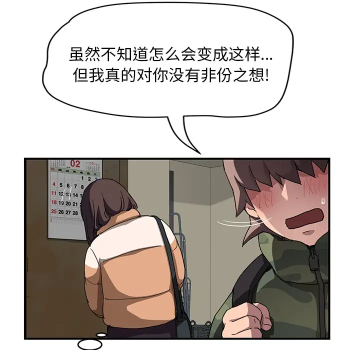 继母[顶通]韩漫全集-第42话无删减无遮挡章节图片 