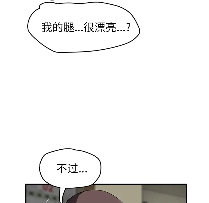 继母[顶通]韩漫全集-第42话无删减无遮挡章节图片 